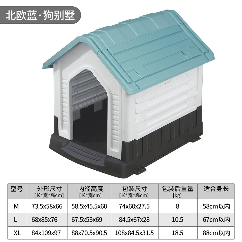 户外金毛狗屋大中小型犬宠物泰迪房子室内室外狗窝四季通用猫流浪