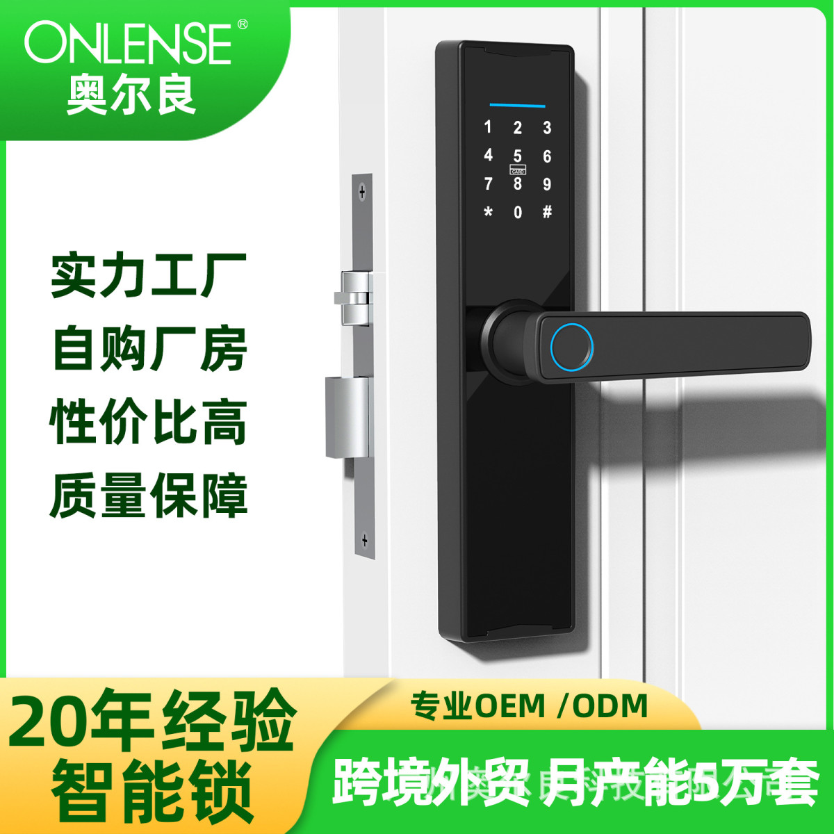 房间卧室门指纹锁办公室电子锁酒店公寓出租房木门智能锁通通涂鸦