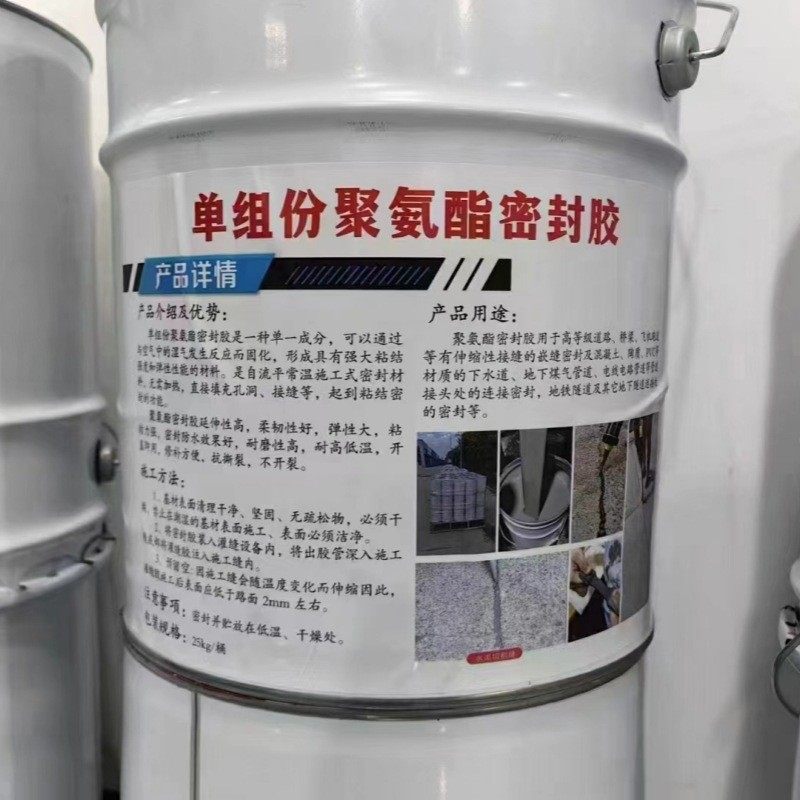 聚氨酯灌缝胶自流平免加热灌冷缝胶机场跑道路面伸缩缝密封胶