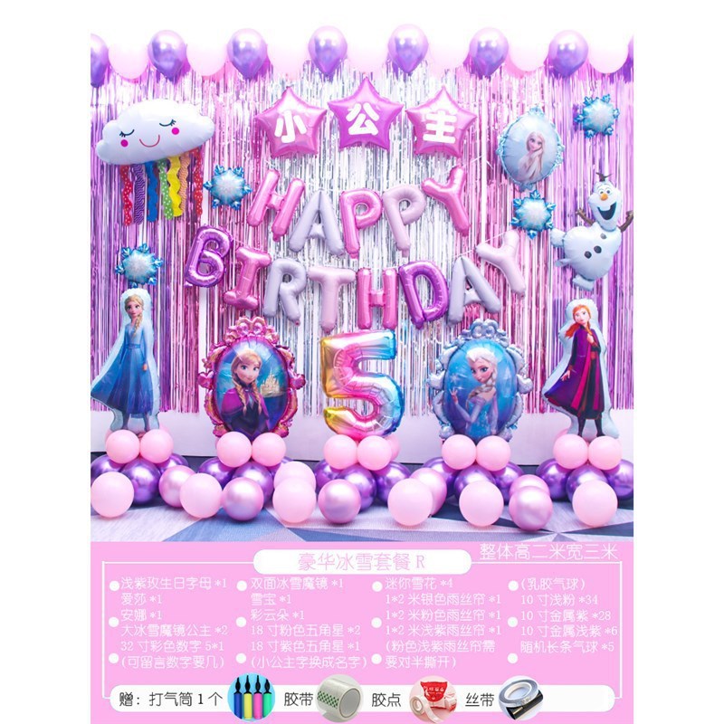 女孩4周岁生日装饰场景布置儿童爱主题莎白雪公主派对背景墙气球5