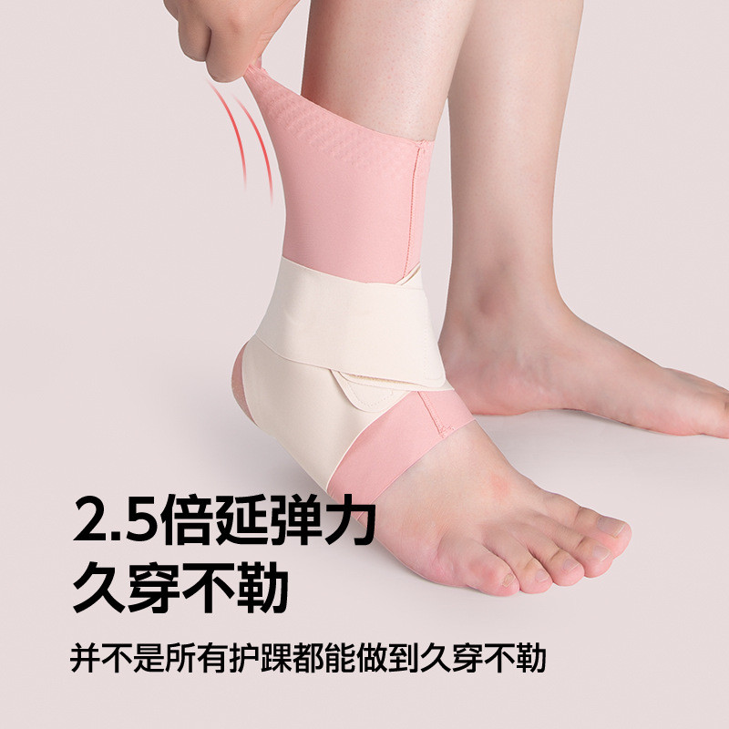 护踝男脚踝关节保护套篮球运动防崴脚扭伤脚腕女固定康复专用护具