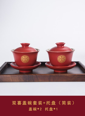 444z批发结婚敬茶杯大全喜碗新人改口男女方陪嫁婚庆用品红色送闺