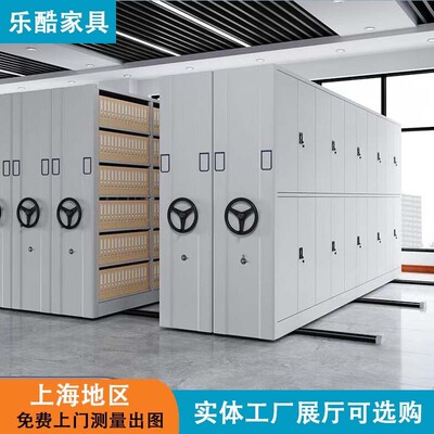密集柜档案室电动智能密集架手摇式移动档案柜文件柜密集档案柜密