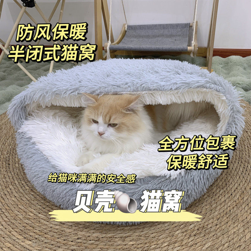猫窝冬季保暖封闭式深度睡眠窝冬天睡觉猫床别墅四季猫咪用品,宠物/宠物食品及用品,猫窝/屋/帐篷/沙发,淘宝优惠券,粉丝福利购,淘宝优惠卷
