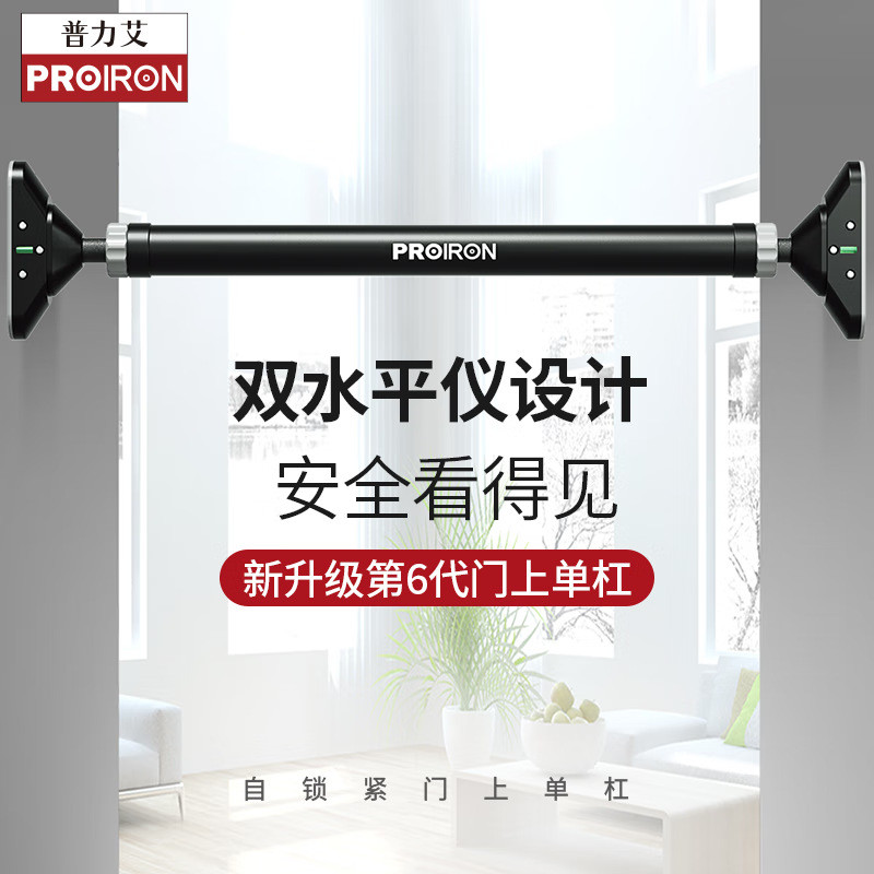 普力艾引体向上器家用单杠拉伸伸展锻炼器儿童吊环免打孔门上健身