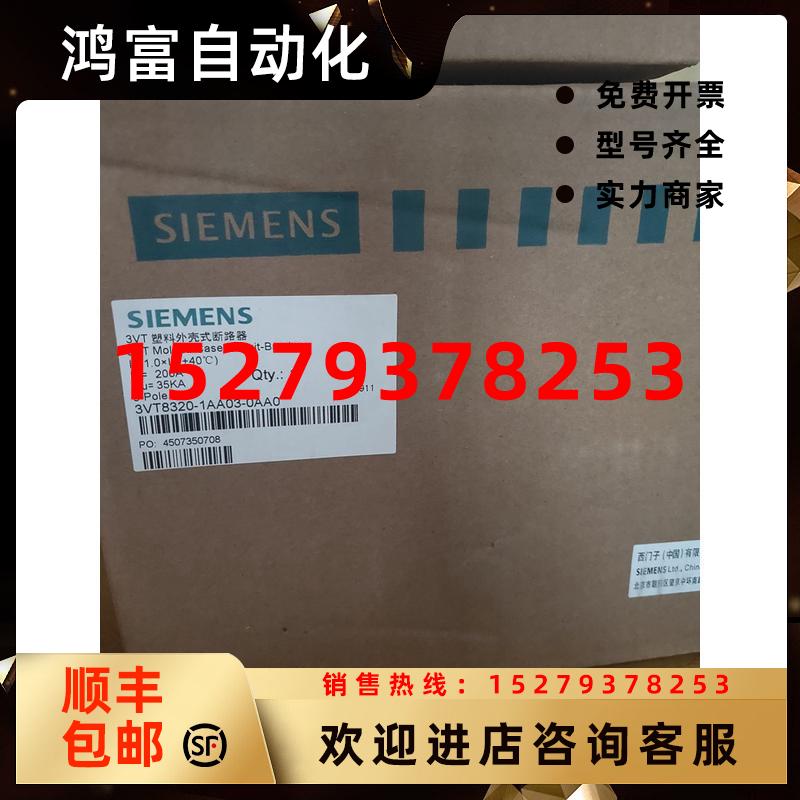 议价西门子3VT250N塑壳断路器3VT8320-1AA03-0AA0200A空气开关现