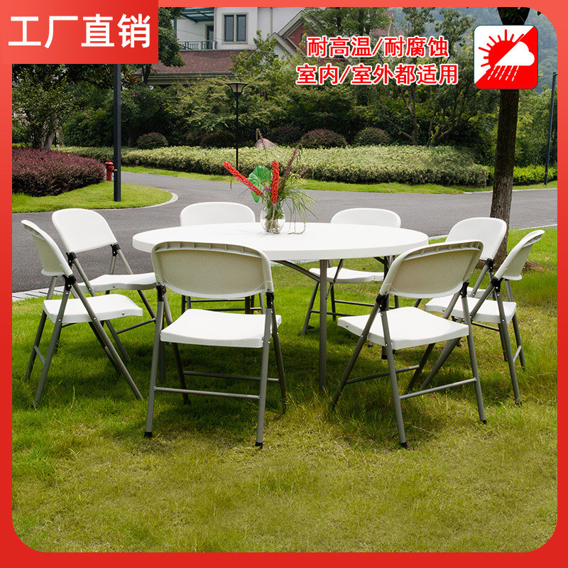 民宿塑料1.6米折叠家用10人座简易圆桌户外吹塑大排档圆桌饭桌椅