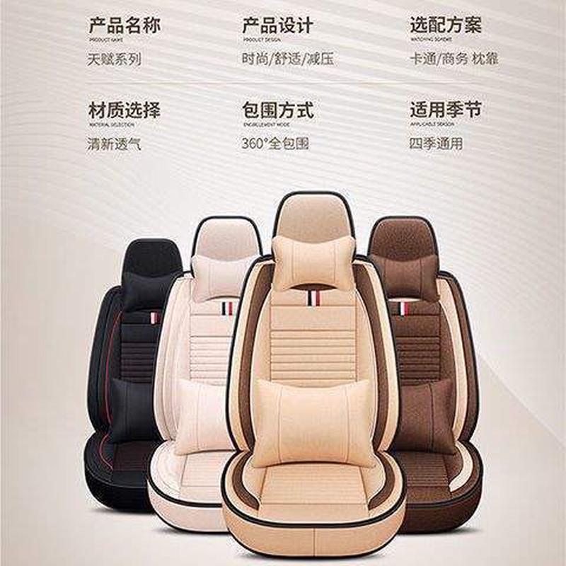 2022款东风风神AX7马赫版1.5TDF31汽车座套四季通用坐垫夏季亚麻