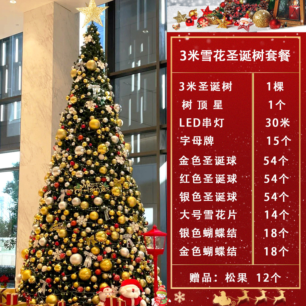 户外商场广场框架3/4/5/6/7/8米套餐圣诞树防水发光大型装饰摆件