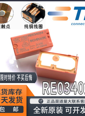 原装TE泰科继电器 RE030012 RE030024 RE034012 PE014024 012 005