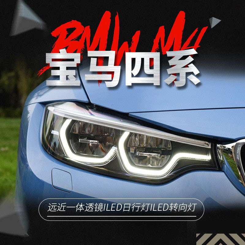 适用于14-19款宝马4系大灯总成M4改装GTS勺子LED日行灯转向灯总成