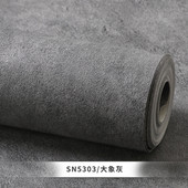 纯色水泥磨砂墙纸非自粘客厅卧室宿舍背景复古工业风壁纸灰色刷胶