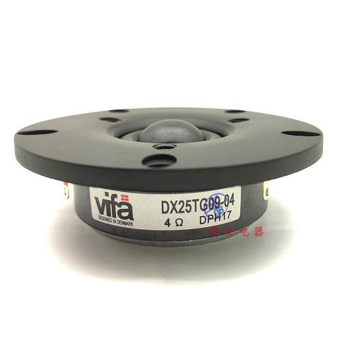原装丹麦威发vifa DX25TG09-04 丝膜单磁高音喇叭声音丝滑 一只价