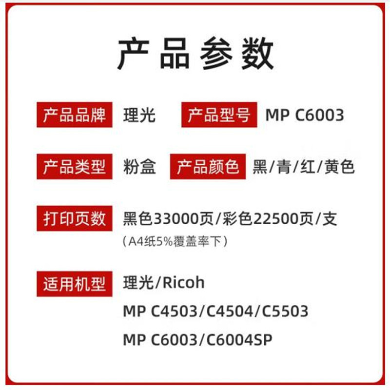 热销原装 适用mp c6003c型墨粉 理光mp c4503sp/5503sp/6003sp 碳
