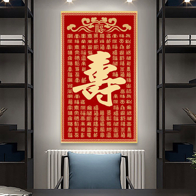 bc10福寿图十字绣2022自己满绣客厅福字玄关新款线绣刺绣大气2023