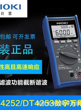 热销气数日置电hioki字表dt4252高精度多功能数字万用表dt4253