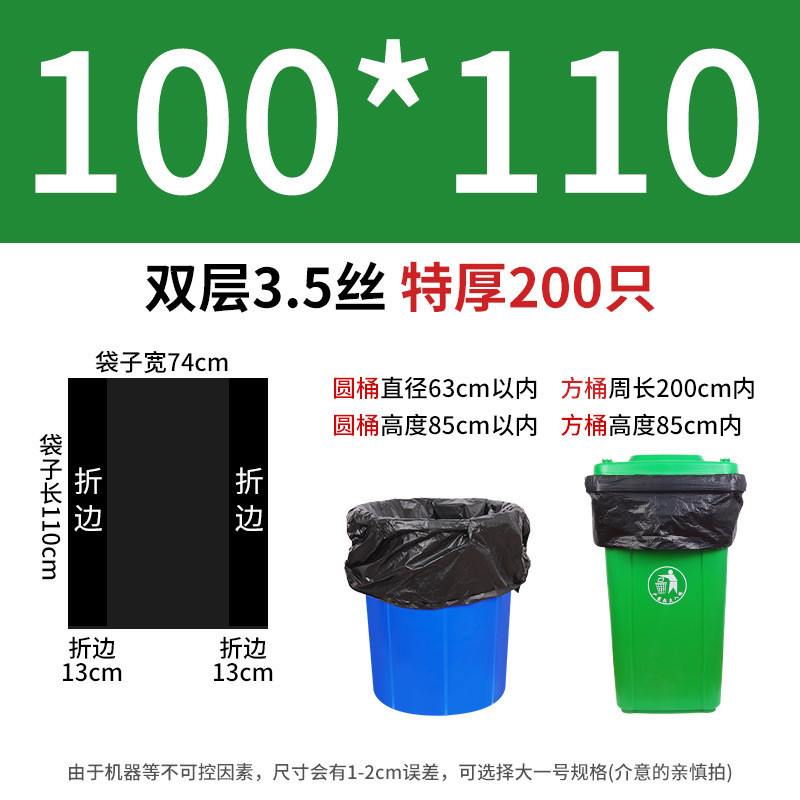 x^大垃圾袋大号商用餐饮批发加厚黑色圾圾袋60环卫特大号塑料酒店