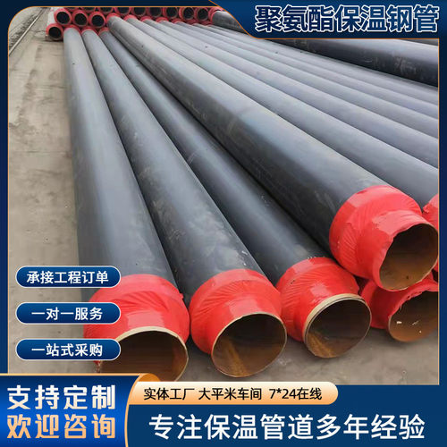 热销小区供热大口径埋埋式无缝发泡保温钢管预制直地聚氨酯保温钢