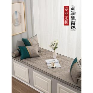 阳台卧室坐垫四季 V2WS飘窗垫窗台垫新中式 通用榻榻米垫可拆洗