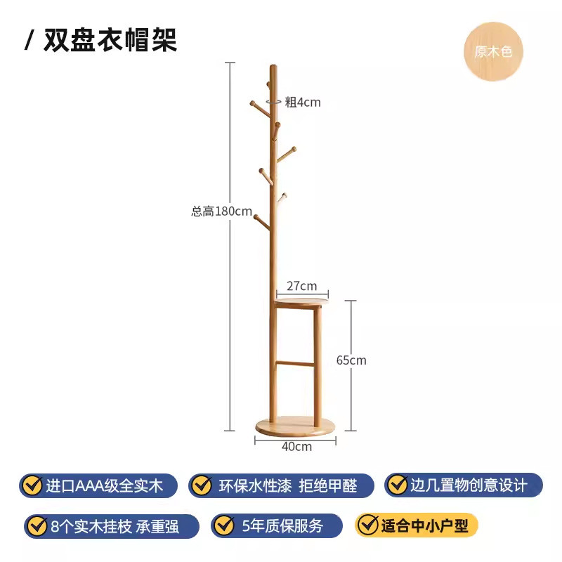 家用卧室实木落地衣帽架置物架卧室双杆式挂衣架简易树枝挂衣客厅