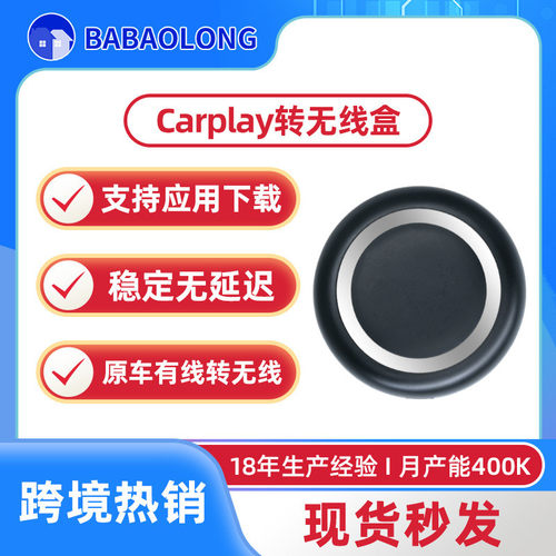 Carplay盒子转安卓13系统有线转无线魔术盒欧亚SIM卡谷歌商店镜像