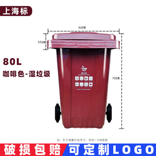上海分类专用户外环卫240升商用干湿大垃圾桶桶厨余物业小区带轮