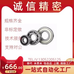 深沟滚珠轴承B6000 6001 6002 6003 6004 6005ZZ 不锈钢C-SB