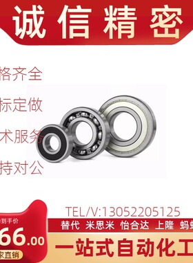 深沟滚珠轴承B6000 6001 6002 6003 6004 6005ZZ 不锈钢C-SB