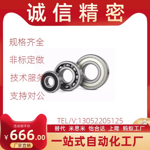 深沟滚珠轴承B6000 6001 6002 6003 6004 6005ZZ 不锈钢C-SB