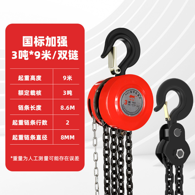 手拉葫芦1吨链10吨多规格防脱钩圆形倒—起重双刹hsz型手拉葫芦