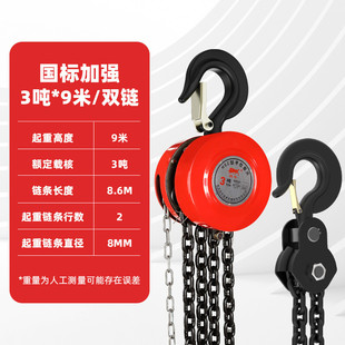 手拉葫芦1吨—10吨多规格防脱钩圆形倒链起重型刹hsz双手拉葫芦