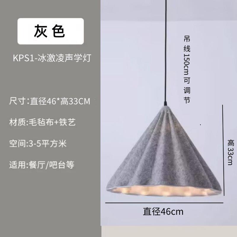 设计师办公室毛毡吊灯展厅民宿酒店餐厅灯吸音会所西餐厅中山灯具