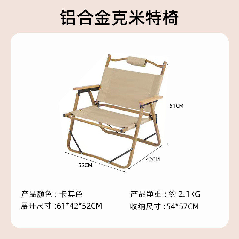 户外椅子露营野营便携式懒人椅可折叠拆卸桌椅实木克铝合金米特椅