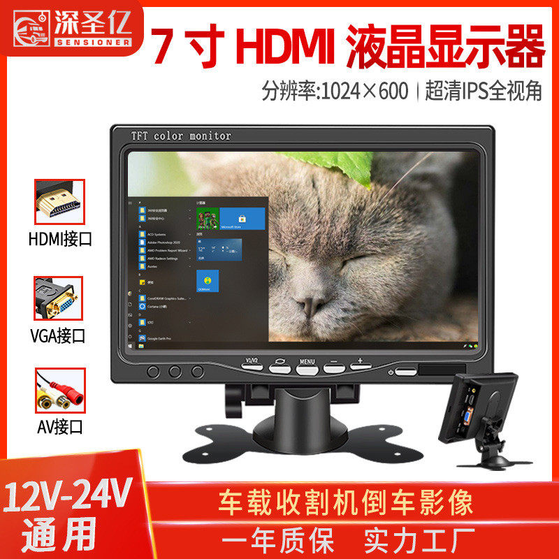 7寸HDMI高清显示器VGA电脑主机高清显示屏液晶小电视1080P显示屏