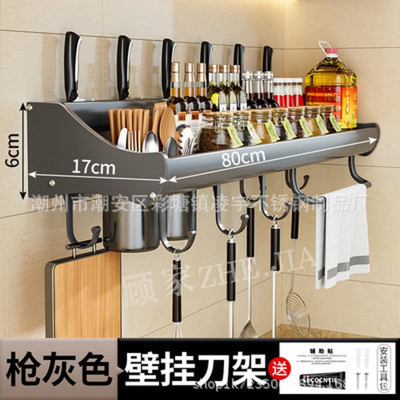 加厚太空铝厨房置物架免打孔壁挂多功能筷子筒刀架一体厨房收纳架