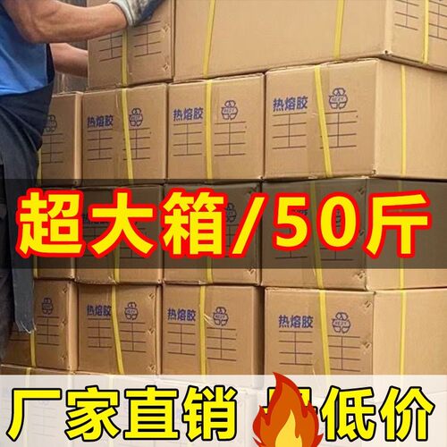 胶条棒胶7mm11mm胶条粘热熔胶棒融溶kg整箱25白色透明高