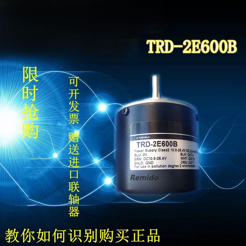 国产光洋型编码器 TRD-2E1000B TRD-2E2000V TRD-2E600A 质保