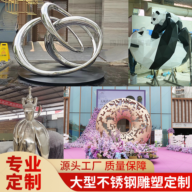大型不锈钢雕塑园林景观户外大型广场雕塑公园雕塑定制源头工厂