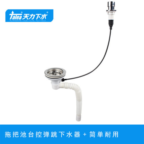 天制式拖把池台控下水器配件拖布池按压开关控力下水器xk371c003
