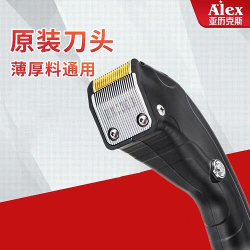 亚历克斯剪线机头全自动剪线刀头机器修线头吸线头配件通用刀头