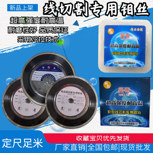 线切割钼丝机床配件0.18mm2000米足米中快走丝