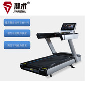 有氧器械大型跑步机教室外私室内腿部训练电动跑步机
