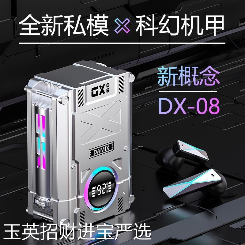 other M50新款跨境私模DX-08/07超长续航电竞无线蓝牙耳机TWS工厂