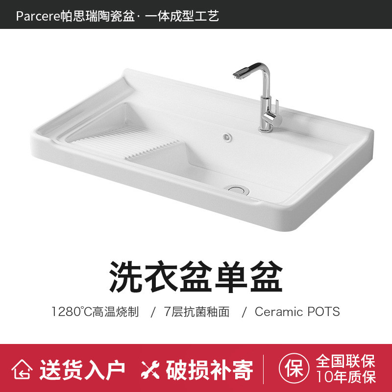 热销71tx陶瓷洗衣盆半嵌入式卫生间一体台盆单盆方形阳台家用盆浴