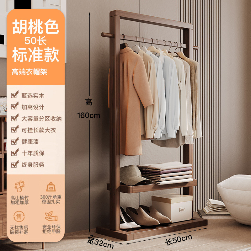 卧室客厅简约现代中式可移动衣架置新品挂衣架落地家用实木衣帽架