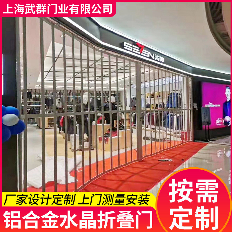 厂家安装商场门面店透明水晶折叠门弧形异形隐形吊轨推拉折叠门