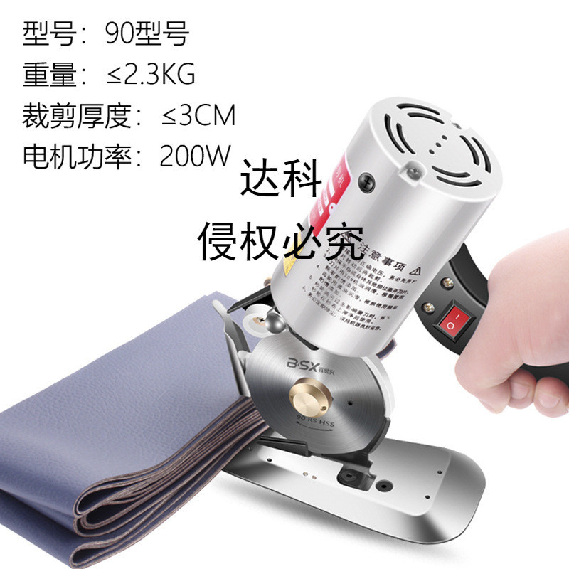 电动服装刀裁剪机圆电剪刀百世兴90型皮革布料纸张手持式裁布机
