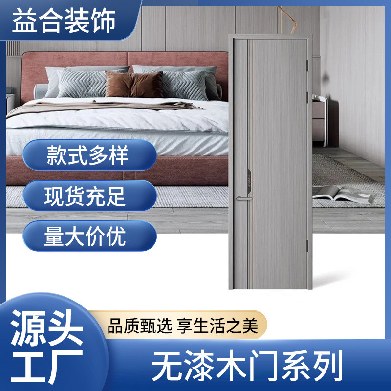 免漆木门室内门卧室门单门家用实木复合门简约门木门出租房门