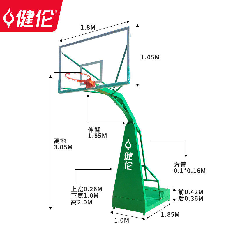 健伦篮球架标准成人户外(平箱篮球架移动含护套)