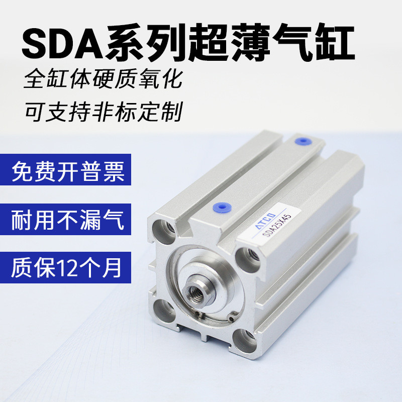 亚德客型SDA40*10X15X20X25X30X40X45-S-B带磁可调SDAJ薄型气缸